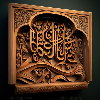 3D model Sahih Muslim (STL)